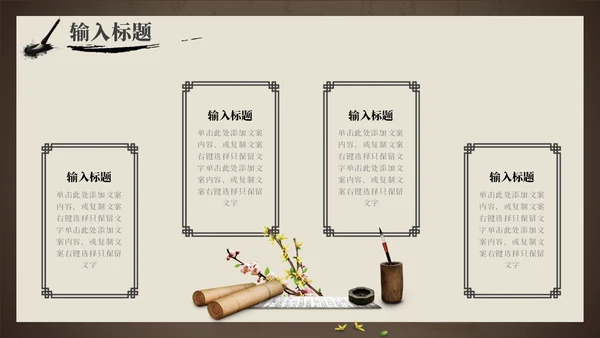 复古中国风传统文化科普PPT