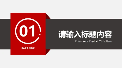个人简历竞聘PPT模板