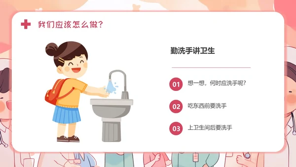 医生幼儿园助教幼儿园医学科普PPT模板
