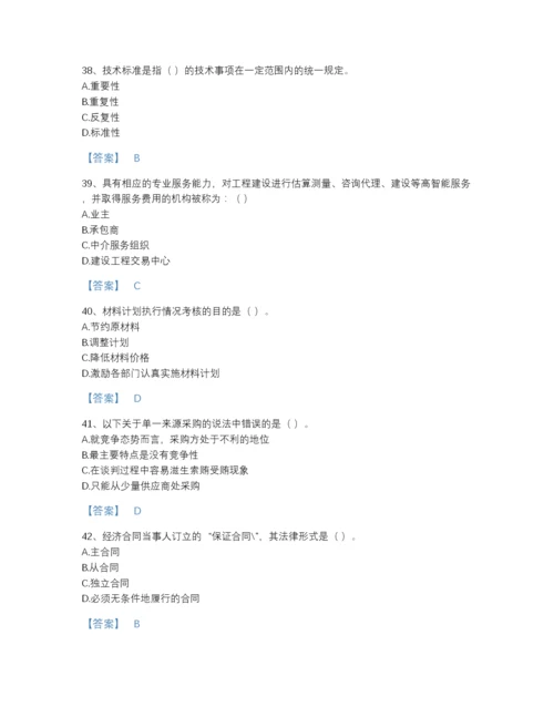 2022年山西省材料员之材料员专业管理实务自测预测题库（各地真题）.docx