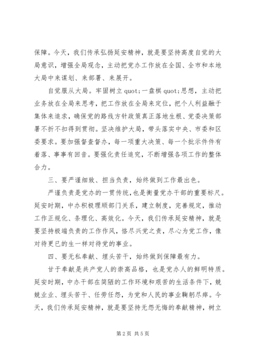 处级干部党性教育专题研修班学习心得体会.docx