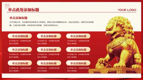 红金色党政风促进教育均衡与公平发展PPT模板