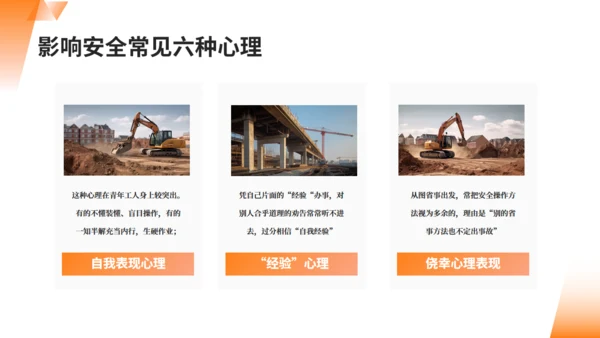 市政工程筑牢安全防线安全生产通用PPT模板