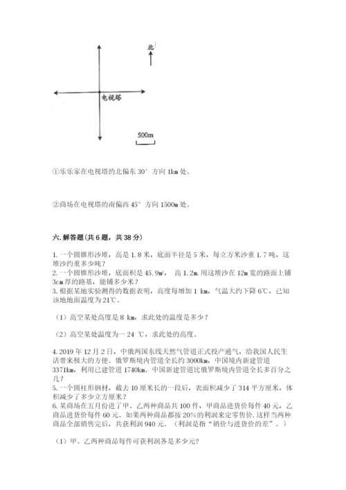 小升初六年级期末测试卷（全优）.docx