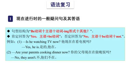 Unit 6 In the kitchen 复习课件(共 46张PPT) -2023-2024学年五