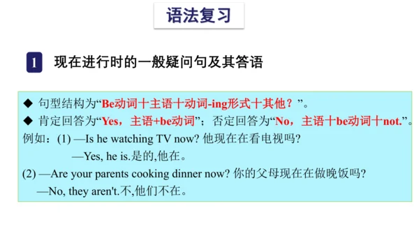 Unit 6 In the kitchen 复习课件(共 46张PPT) -2023-2024学年五