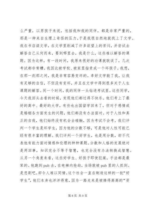 多所重点高校广招农村娃“寒门出贵子”指日可待？ (3).docx