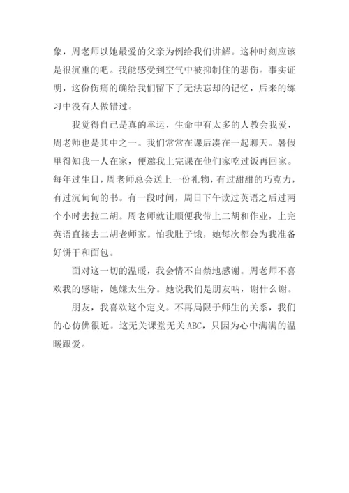 抖落了ABC的温暖作文.docx