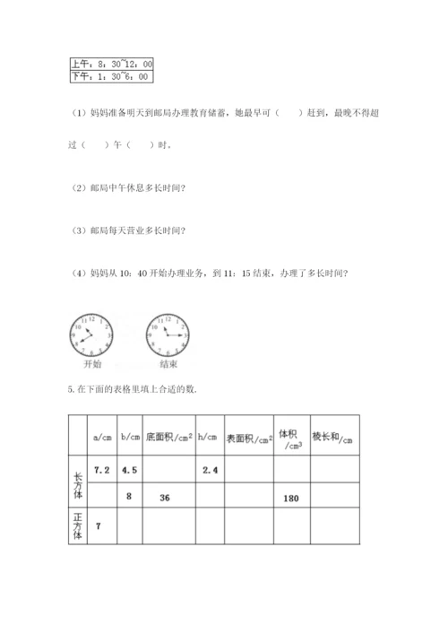 小学三年级数学应用题50道及参考答案【轻巧夺冠】.docx