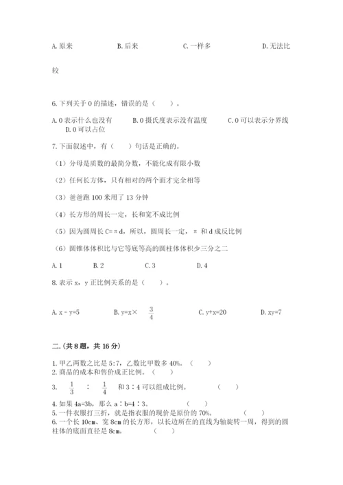 山东省济南市外国语学校小升初数学试卷word.docx