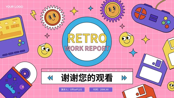 粉色复古风通用工作汇报PPT