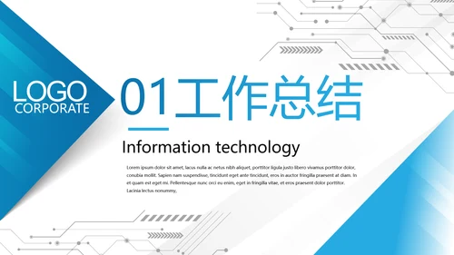 蓝色科技感网络信息化科技商务动态PPT