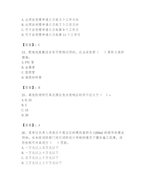 注册消防工程师之消防技术综合能力题库及答案【基础+提升】.docx