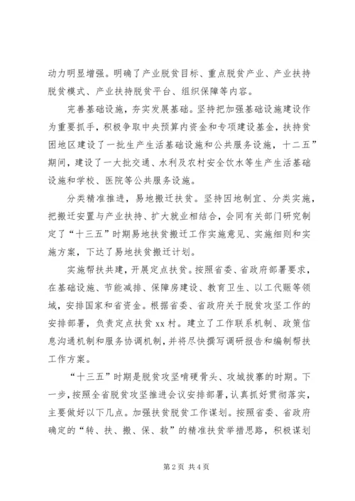 易地扶贫搬迁是打赢脱贫攻坚战的关键学习心得 (2).docx