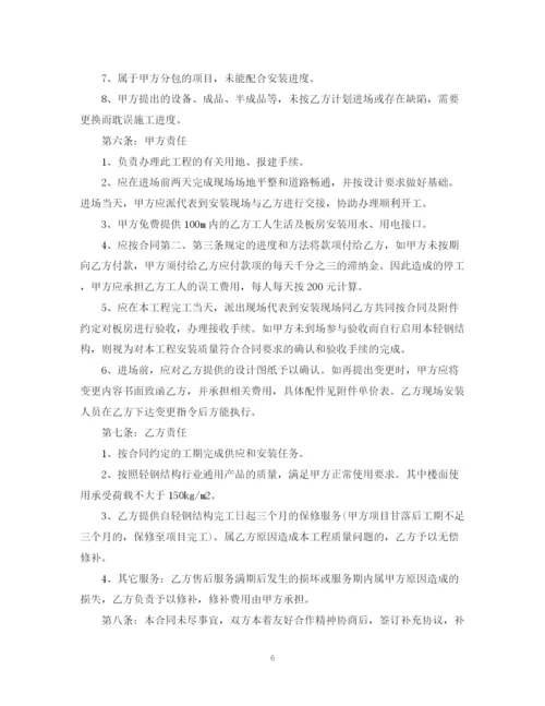 2023年钢构工程合同范本.docx