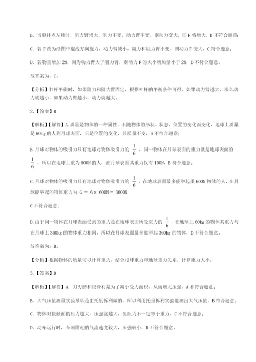 强化训练广东深圳市高级中学物理八年级下册期末考试同步练习练习题.docx