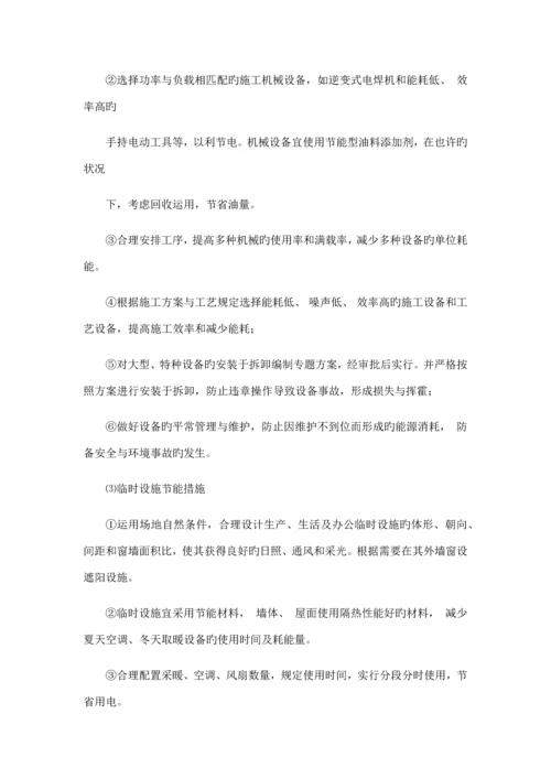 关键施工技术工艺及工程项目实施的重点难点和解决方案.docx