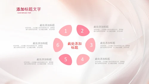 女性巾帼女性妇联表彰大会演出背景ppt