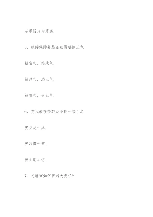 公文写作小标题集锦【三篇】.docx