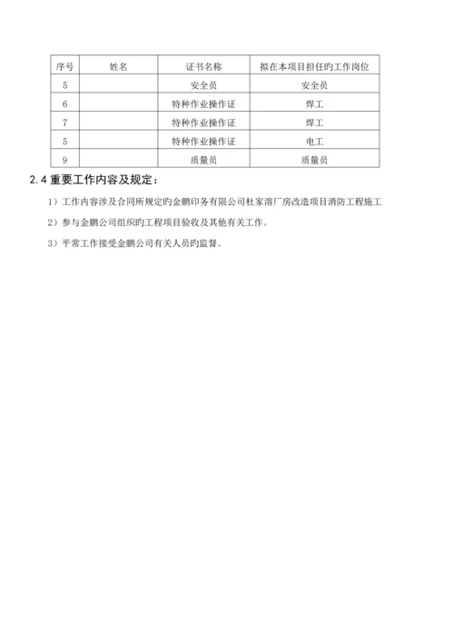 安全评价综合报告.docx