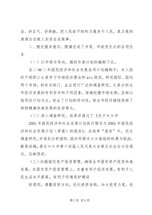 市计划局个人总结 (3).docx