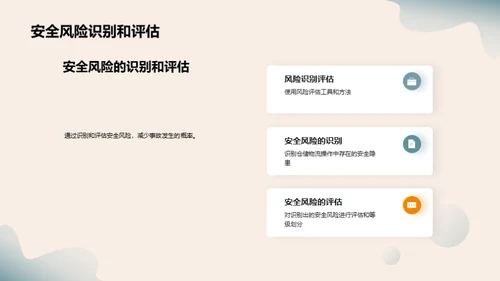 物流安全：全面防控策略