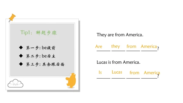 Unit 3 Is this your pencil 单元总结课件（3个板块）