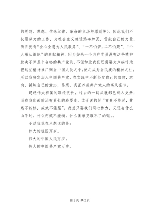 学习《保持共产党员先进性教育读本》心得体会（三）.docx