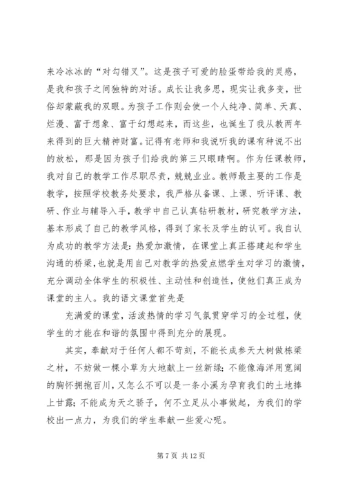 学校添光彩主持词.docx