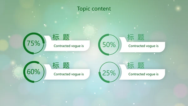 绿色病毒细菌医疗医学动态PPT模板