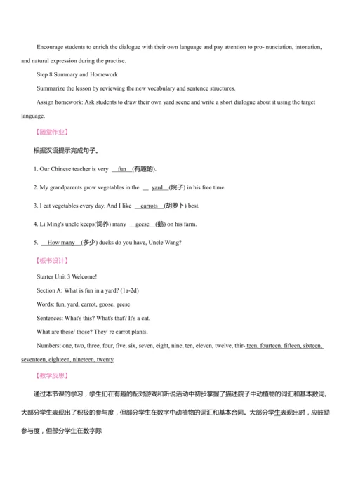 Starter Unit 3 Welcome! 同步教案 2024-2025学年人教版（2024）七