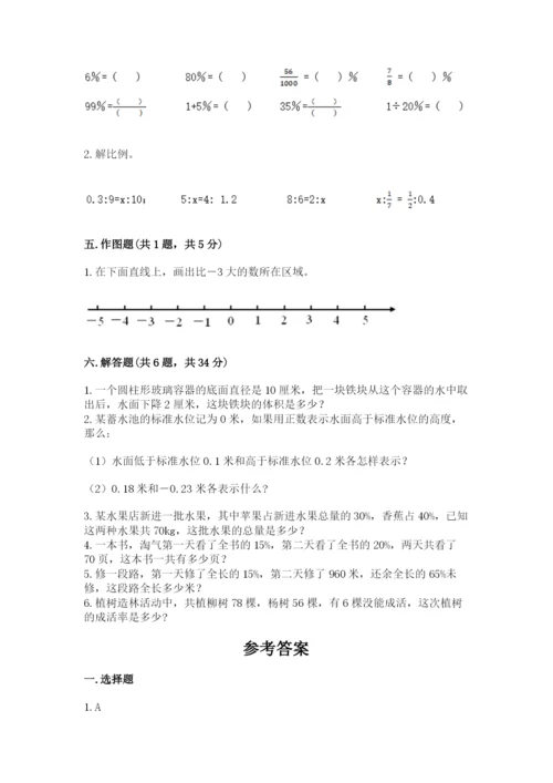 同心县六年级下册数学期末测试卷（夺冠系列）.docx