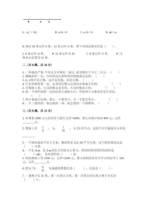 小学毕业班数学检测题含答案（满分必刷）.docx