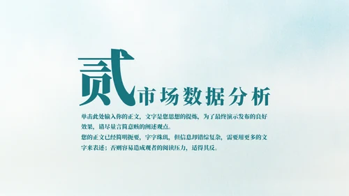 宁静致远工作汇报计划通用PPT模板