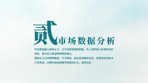 宁静致远工作汇报计划通用PPT模板