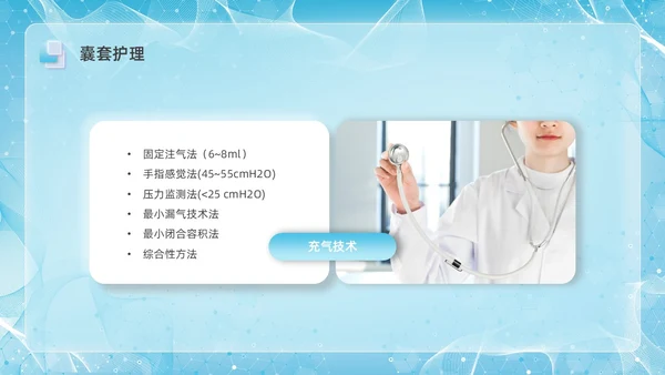 彩色新拟态毛玻璃人工气道管理企业培训PPT课件
