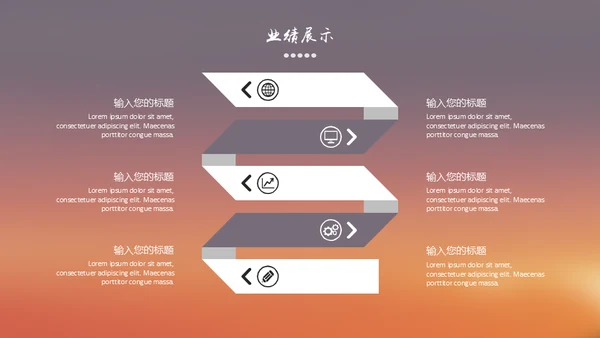 学校和企业携手互利团队合作互帮互助通用PPT