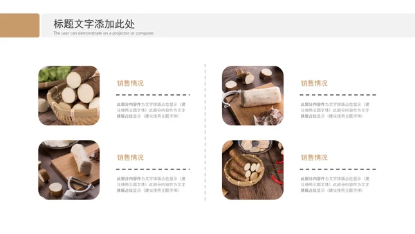 养生山药绿色原生态农业山药种植画册PPT