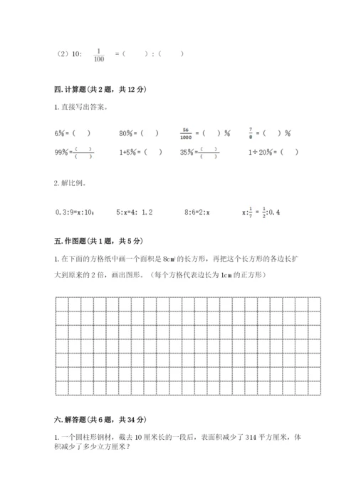 沧州市肃宁县六年级下册数学期末测试卷附答案.docx