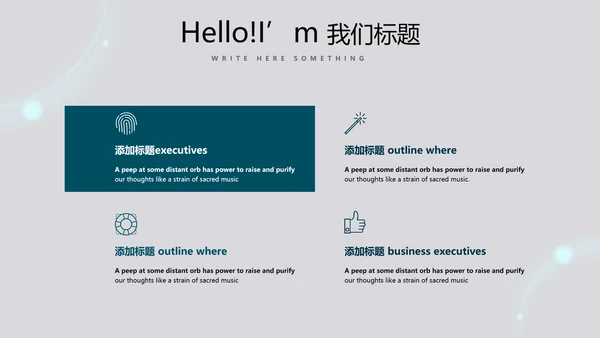 医疗医学创意的大脑动态PPT