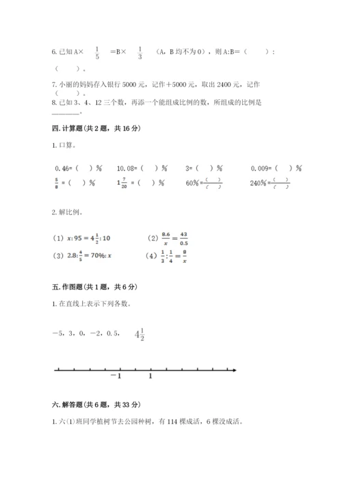 东宁县六年级下册数学期末测试卷word版.docx