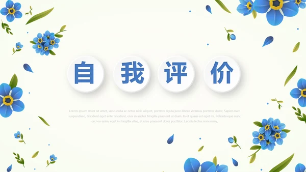 蓝色淡雅小清新述职报告工作总结通用动态PPT模板