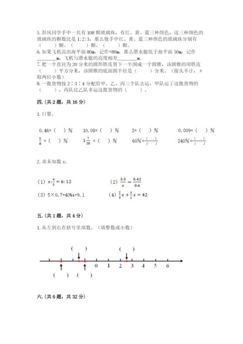 北京海淀区小升初数学试卷加答案.docx