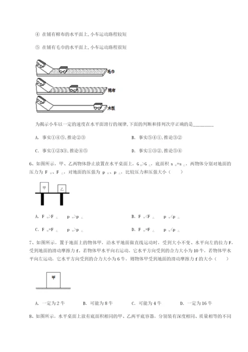 基础强化四川遂宁市射洪中学物理八年级下册期末考试定向测评试卷（含答案详解）.docx