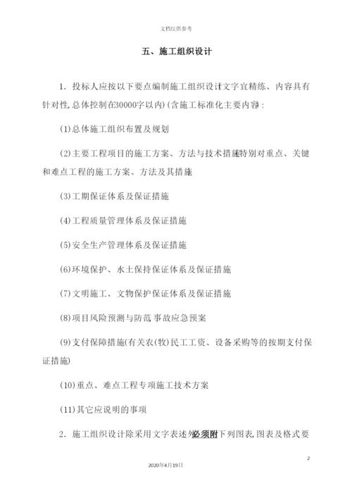 一标段施工组织设计概述.docx