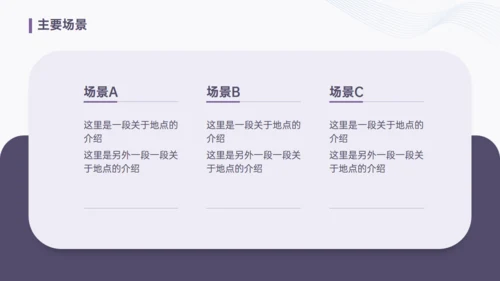《蛤蟆先生去看心理医生》治愈心灵的力量通用PPT模板