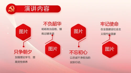 红色党建党支部工作总结汇报PPT党课