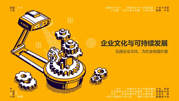 黄色插画风产品介绍PPT模板