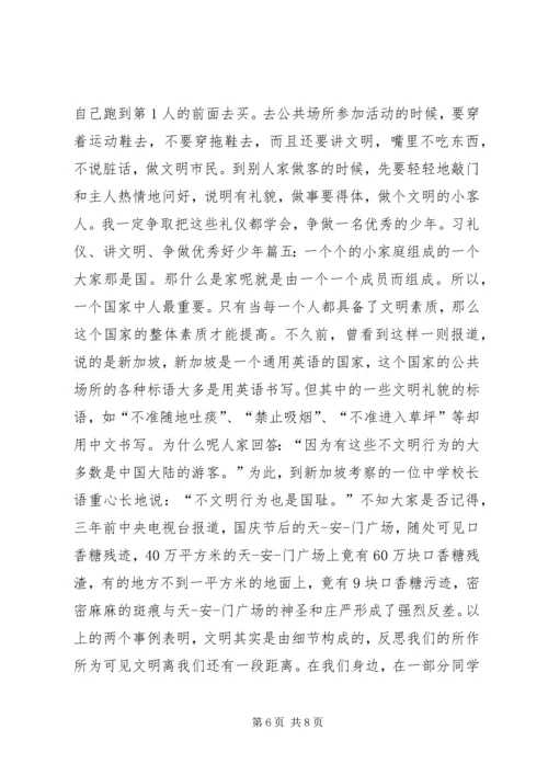 关于讲文明讲卫生的演讲稿大全 (3).docx