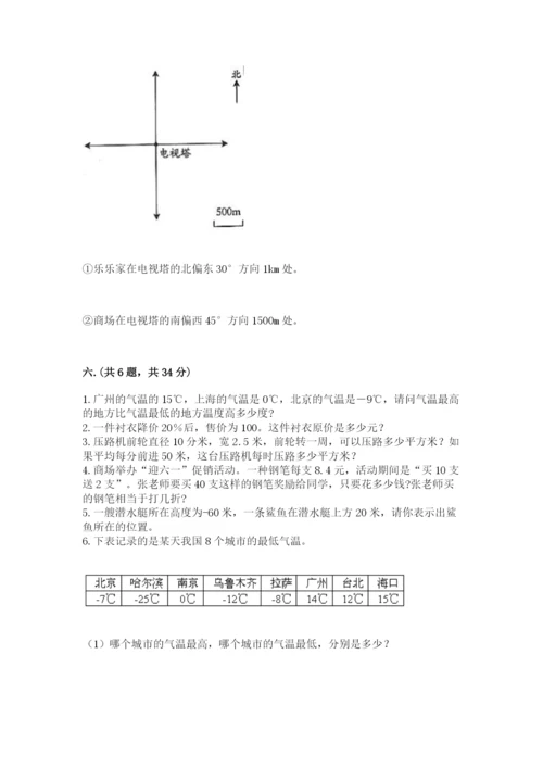 人教版六年级数学小升初试卷完整版.docx